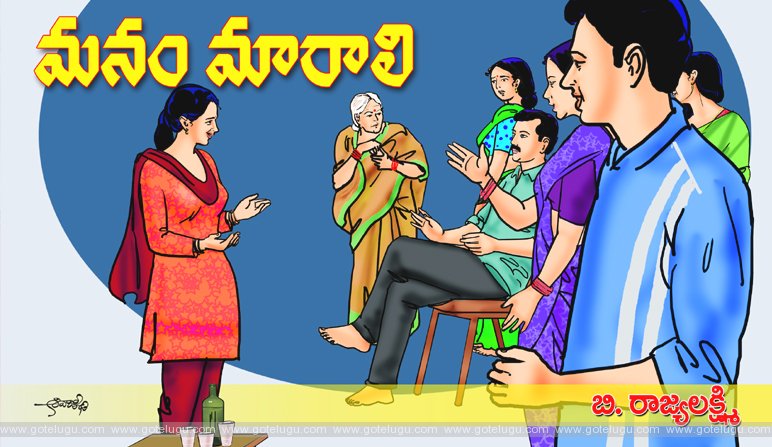 Manam marali Manam marali